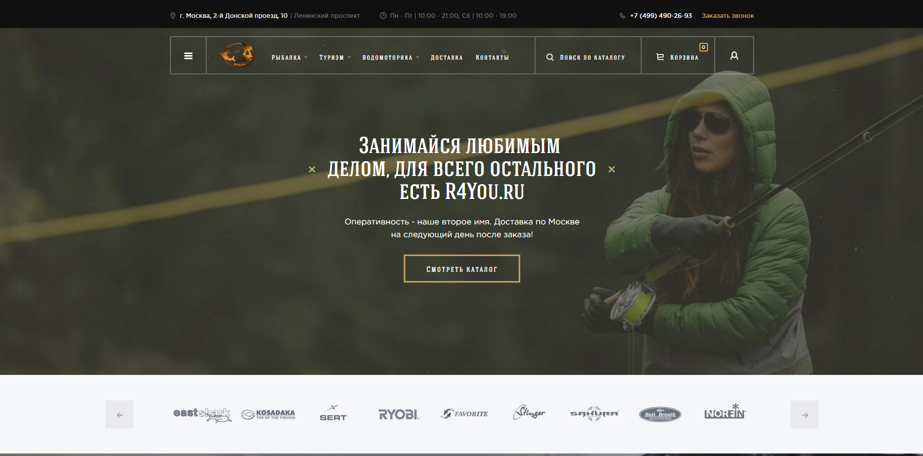 Сопровождение сайта r4you.ru