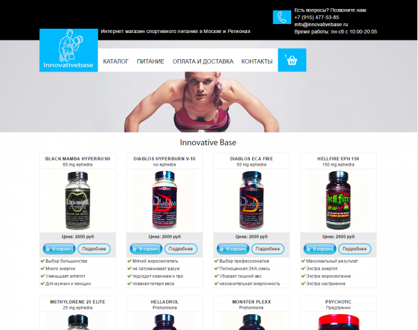 Сопровождение сайта innovativebase.ru