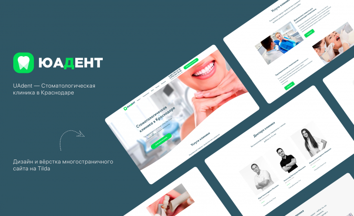 UAdent.pro