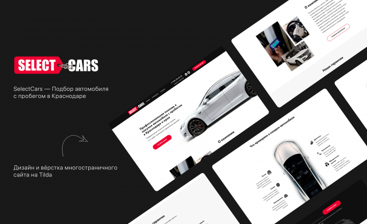 SelectCars.pro