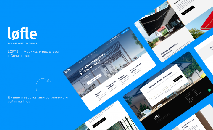 Lofte.su