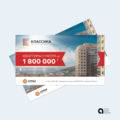 ЖК Классика