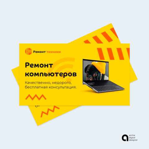 Ремонт компьютеров