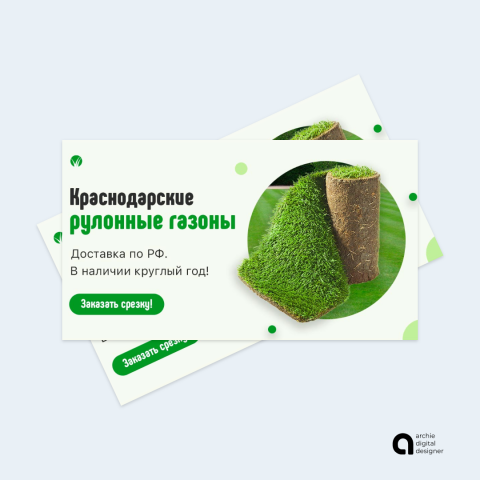 Краснодарские газоны