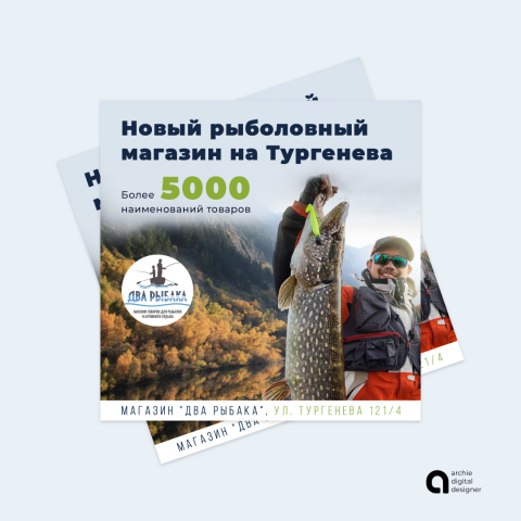 Два рыбака