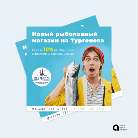 Два рыбака