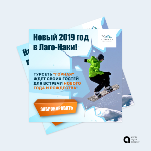 Горная деревня