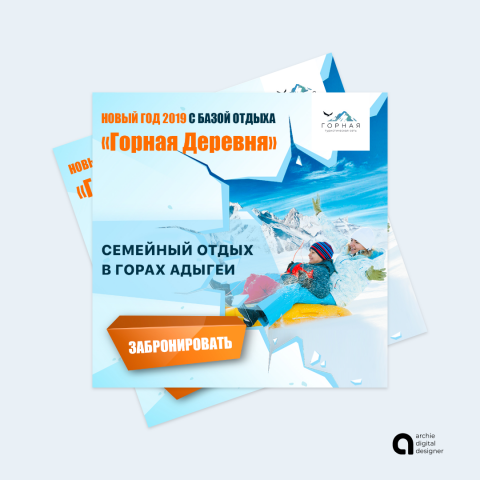 Горная деревня