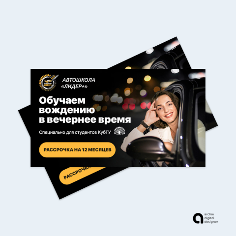 Автошкола Лидер+