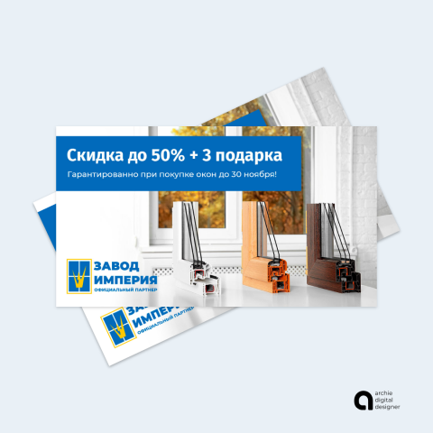 Завод империя