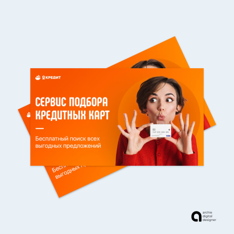 Юкредит