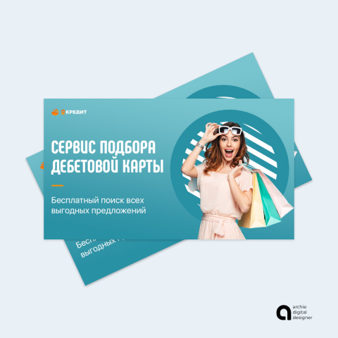 Юкредит