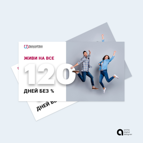 Уральский банк