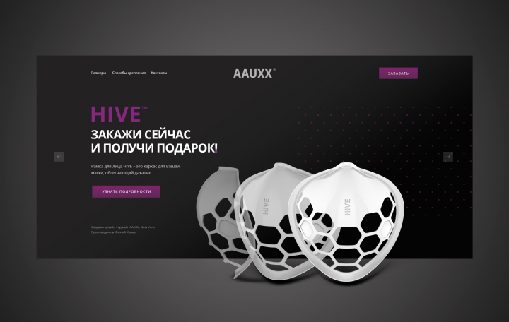 Рамка для маски HIVE