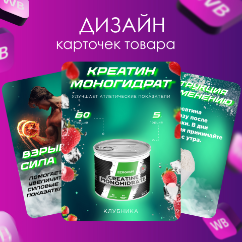 Дизайн карточек для маркетплейсов