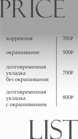 Разработка дизайна сторис