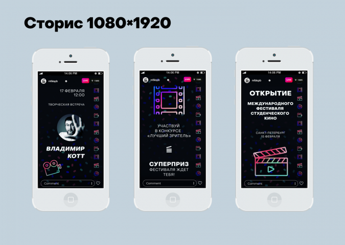 Оформление для кинофестиваля