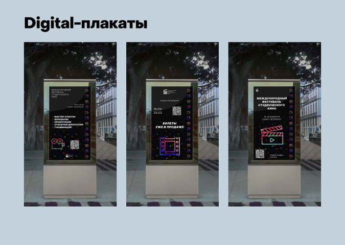 Оформление для кинофестиваля