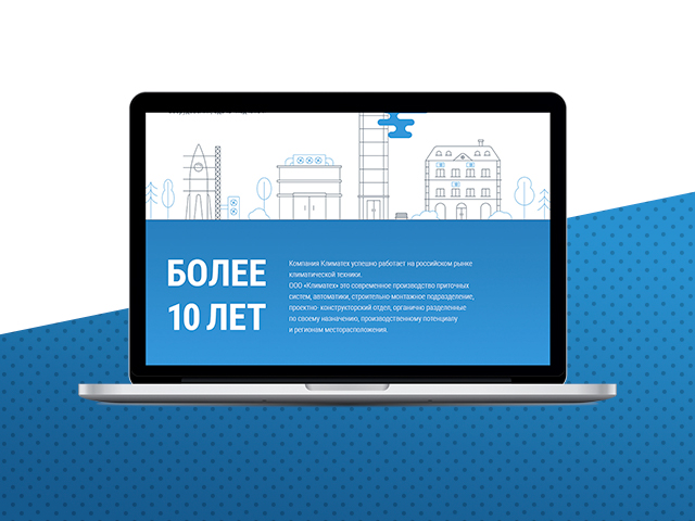 Концепция главной страницы Klimatex