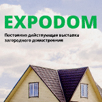Листовка А4 для EXPODOM