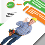 евробуклет