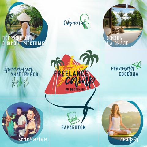 Инсталендинг для фриланс кемпа