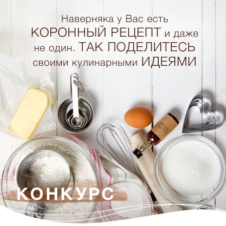 Разработка конкурсов для социальных сетей