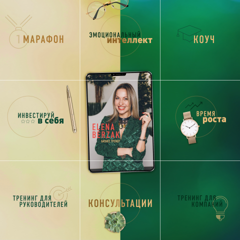 Инсталендинг для бизнес-тренера