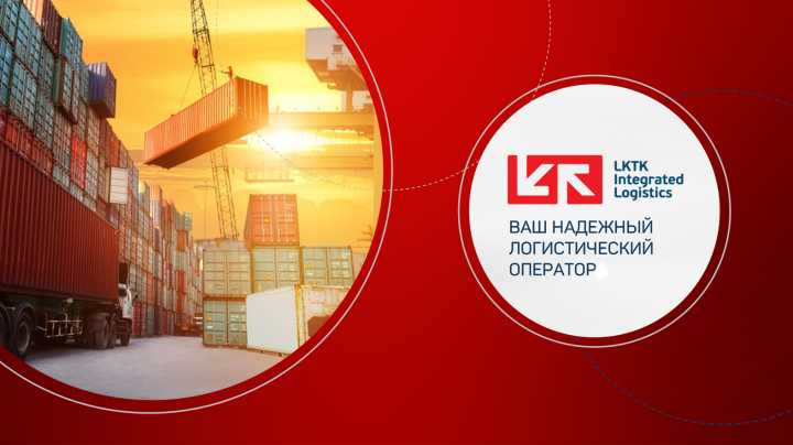 Разработка презентации для логистической компании