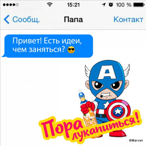 Разработка контент плана для бренда детских напитков