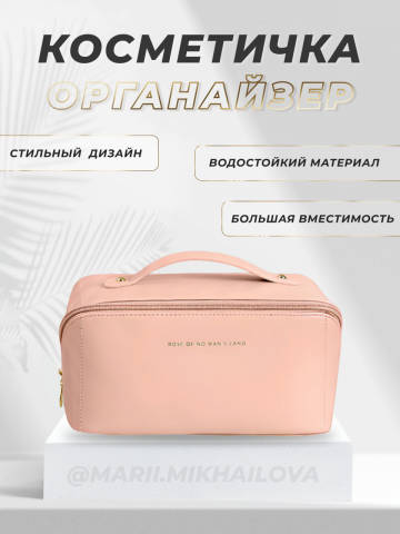 Косметичка