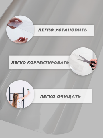 Защитная пленка