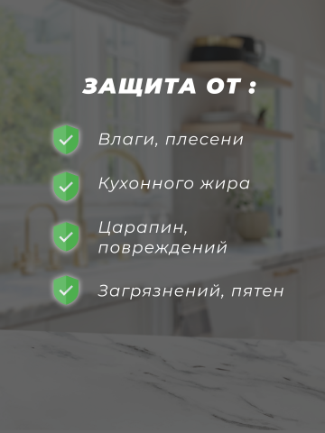 Защитная пленка