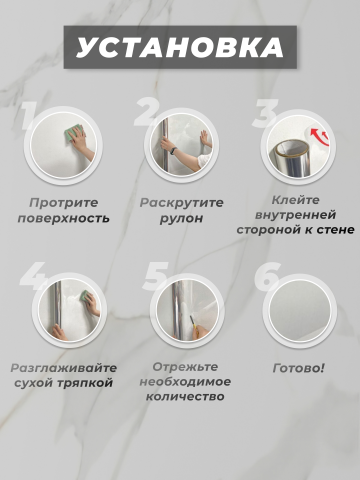 Защитная пленка