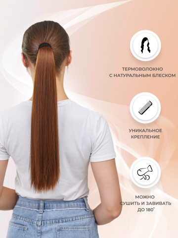 Накладные волосы