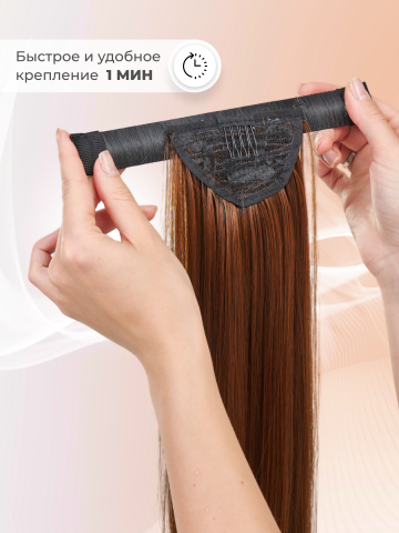 Накладные волосы