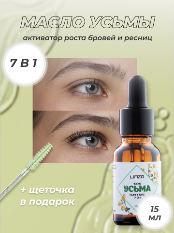 Масло Усьмы