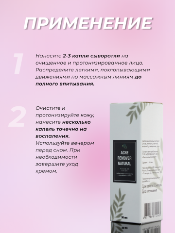 Сыворотка