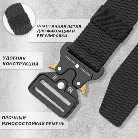 Тактический ремень