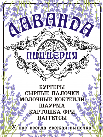 Баннер по выбранному стилю клиента. Был образец картинки.