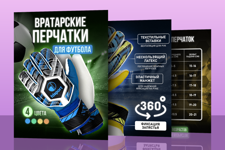 Инфографика для маркетплейсов 3