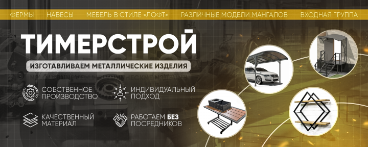 Шапка для группы ВК 2