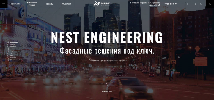 Корпоративный сайт Nest Engineering