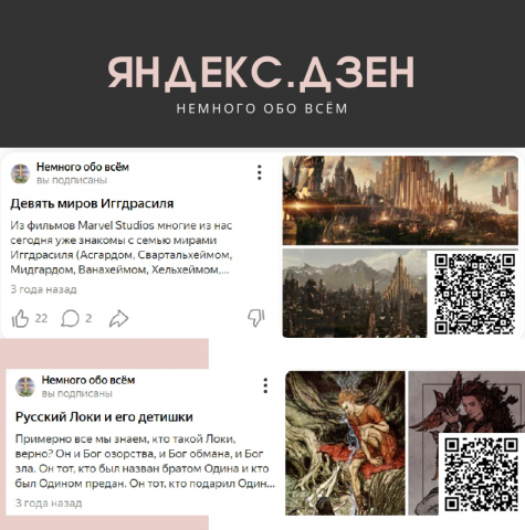 Дзен
