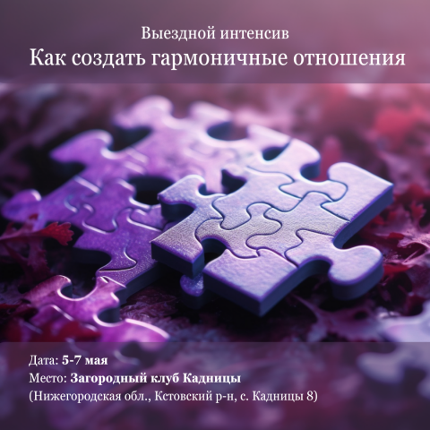 Оформление анонса мероприятия