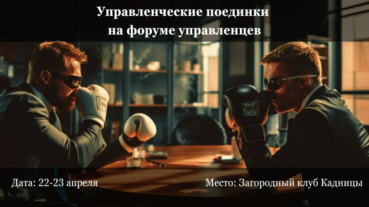Оформление поста- анонса мероприятия