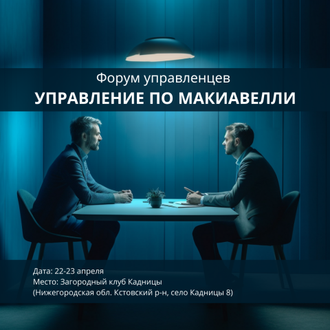 Анонс мероприятия