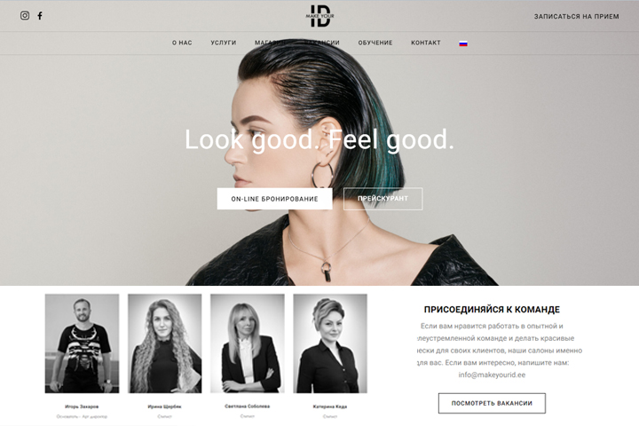 Сайт салона красоты