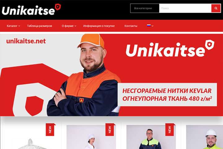 Интернет-магазин спецодежды