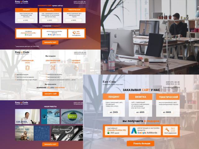 Дизайн сайта WEB-студии